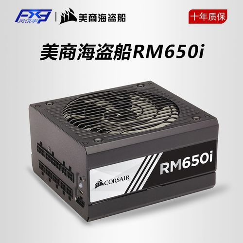 海盗船电源 corsair link