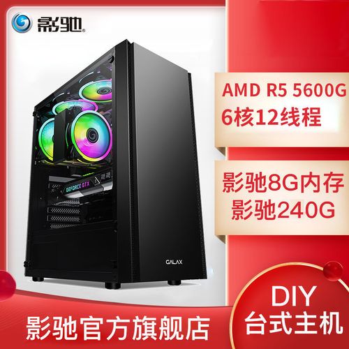 游戏3000组装电脑