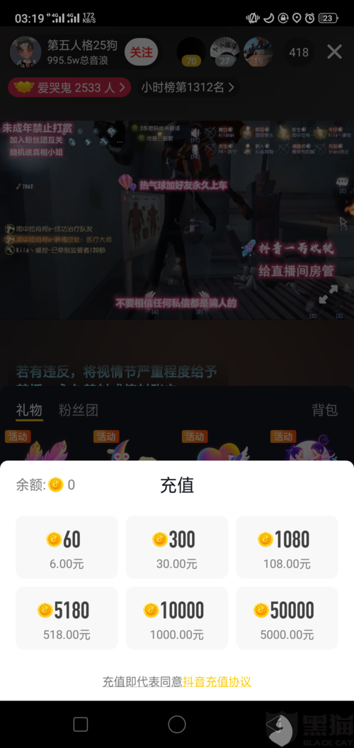 游戏直播中配多少钱