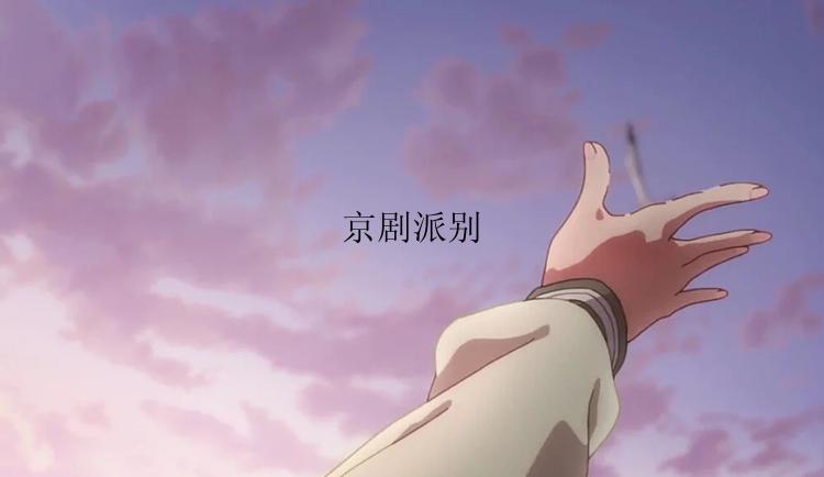 京剧派别