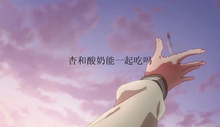 杏和酸奶能一起吃吗