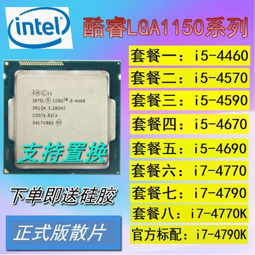 intel酷睿i7 4770k怎么样