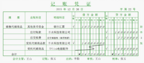 电脑耗材怎么做账