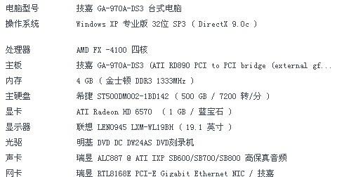 1700x电脑配置