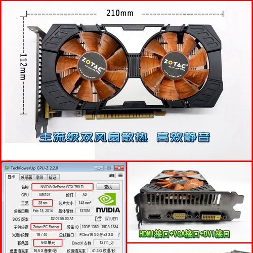 gtx750配i5