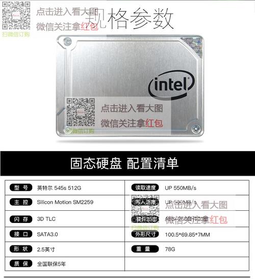 intel 520 固态硬盘寿命