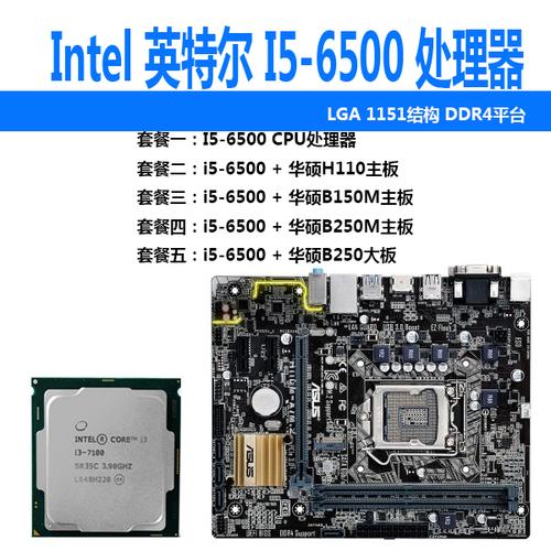 b150主板cpu内存