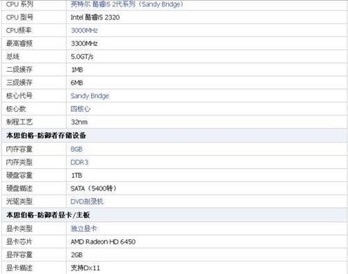 中关村官网电脑配置