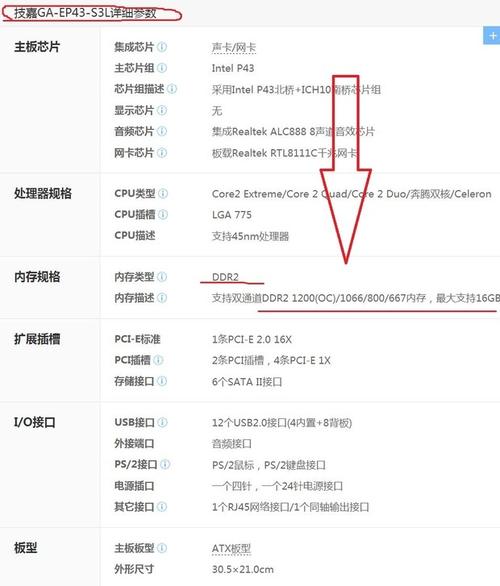 ddr2内存条最好是什么参数