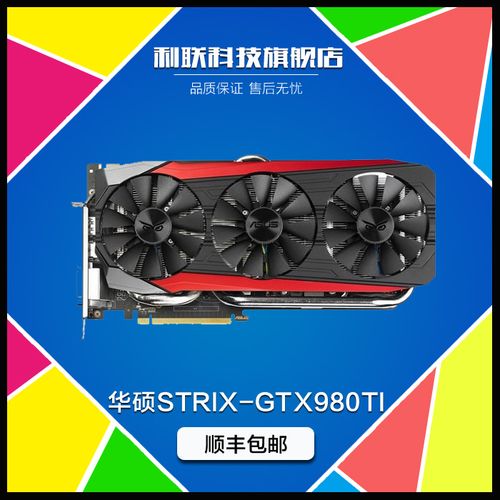 gtx980ti和gtx970功耗