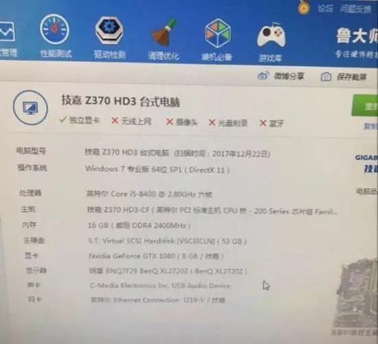 技嘉gtx950鲁大师跑分