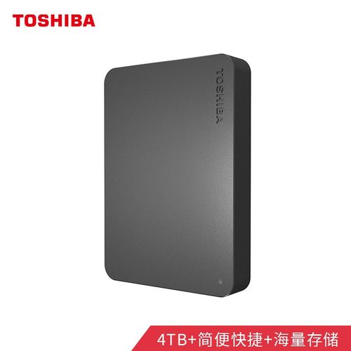 4tb 移动硬盘