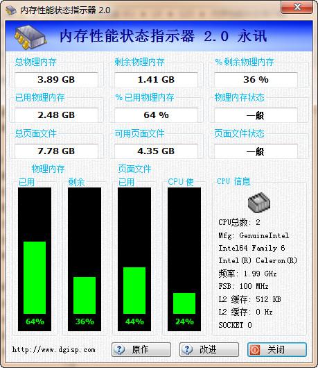 2017电脑主流运存