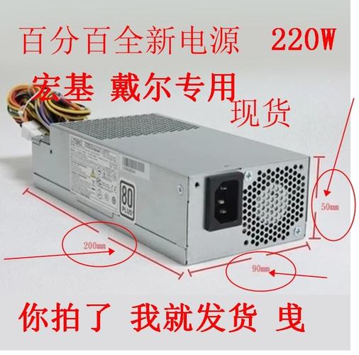 itx 机箱电源