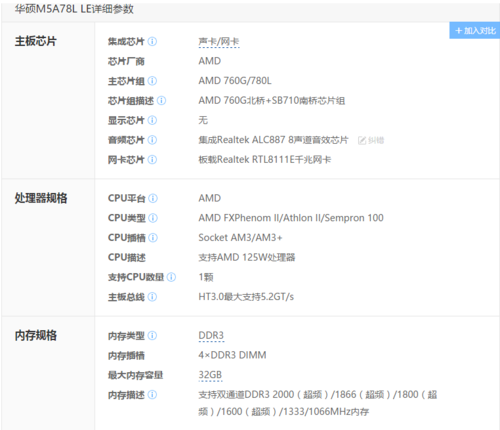 华硕m5a78l设置内存频率