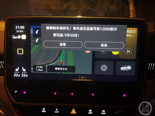 上汽大众的车为啥没有屏（一汽-大众为中控屏弹窗致歉）(1)