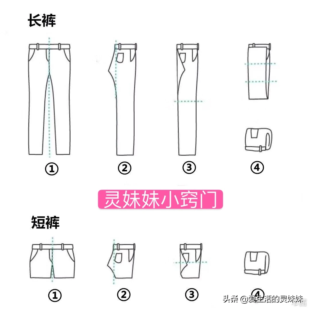 各种衣服的折叠方法（叠衣服步骤图）