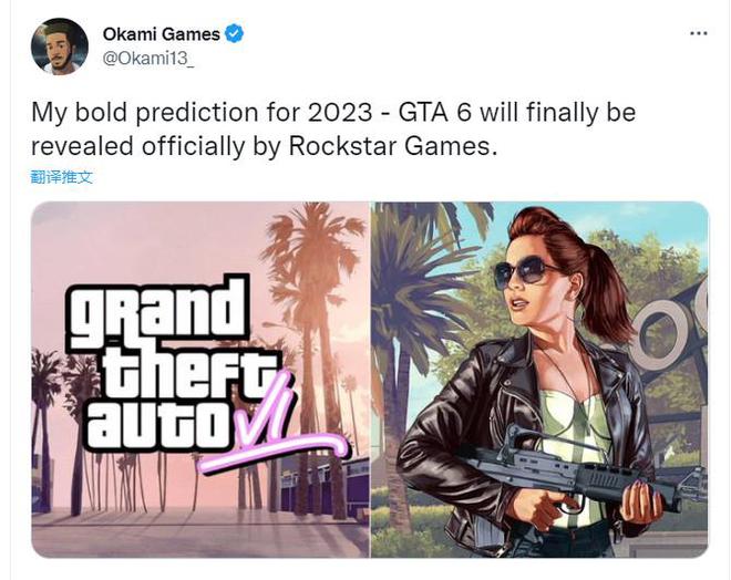 玩家希望R星2023年正式公布《GTA6》