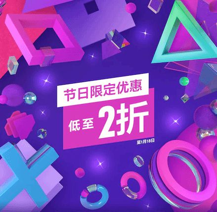 PSN港服节日特惠阵容更新 新增极品飞车22等新游戏