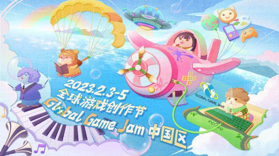 全球游戏创作节GGJ 2023 x CiGA 中国区报名开始！