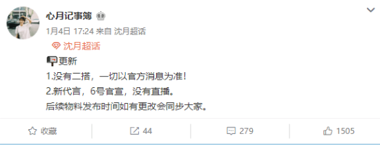 沈月方否认与陈哲远出演《小梨涡》：没有 以官方消息为准 