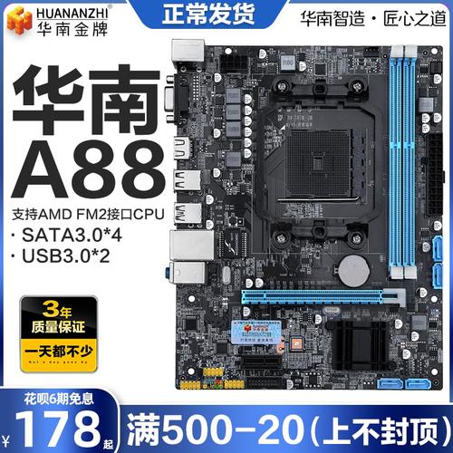 amd860k配什么主板2017