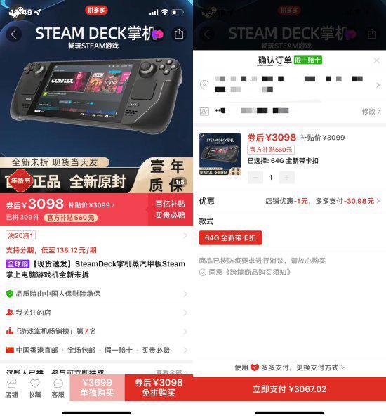 SteamDeck掌机再次降价！到手价仅3067元