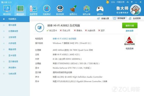 amd x4 740配什么显卡没有瓶颈