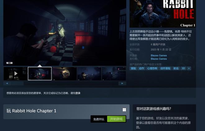 生存恐怖游戏《兔窟镇：第一章》已在Steam免费推出