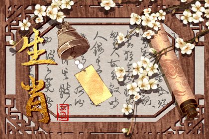 12月跨过迷雾,收获真爱的三生肖,许下一生幸福!