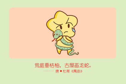 富豪最多的属相