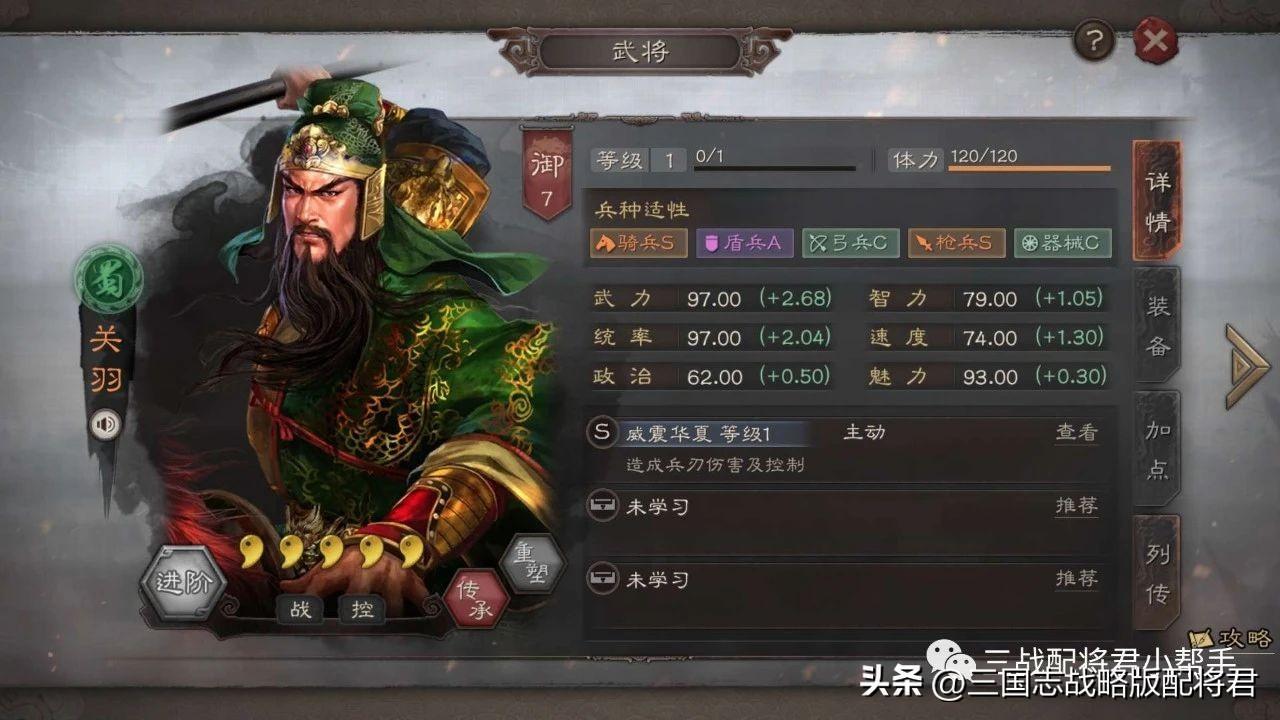 三国志战略版关妹最强阵容