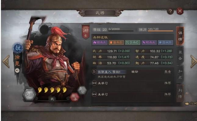 三国志战略版徐晃值得培养吗