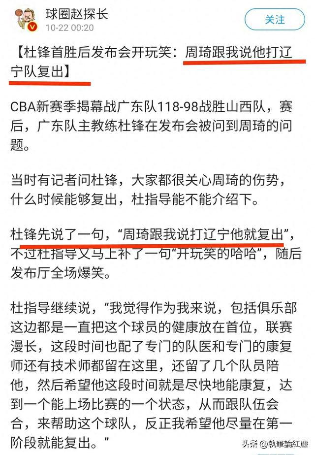 乌戈洛佩斯挑战杜锋，揭示中国男篮困局所在