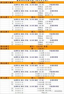 全运会男篮赛程表2021