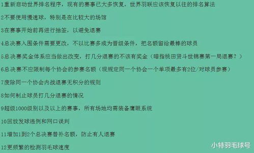 2022年中国羽毛球比赛赛程表