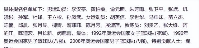 辽宁球迷举报偷笑门：李春江、李楠被除名，牵涉杜锋和朱芳雨！