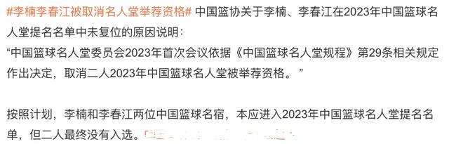 两大CBA名帅因消极比赛行为被顶格惩罚，失去名人堂举荐资格并禁赛5年