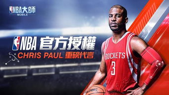 NBA篮球大师-火箭队阵容搭配表