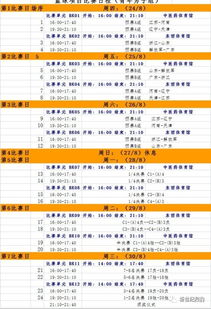 铜仁地区大运会男篮赛程表