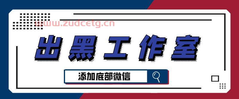 黑钱平台的处理方法及维权经验分享！重要通告：2023年最新技术已更新