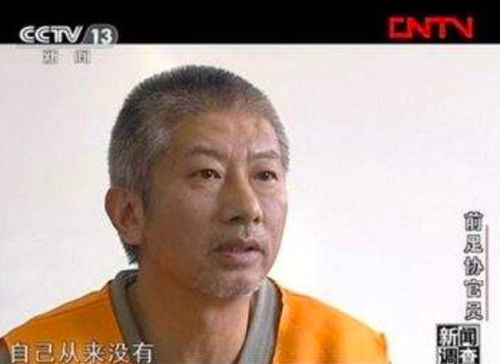 中国排球队老板被抓，狱中3个月头发焦白，裁判称其为国足巨头杨一民