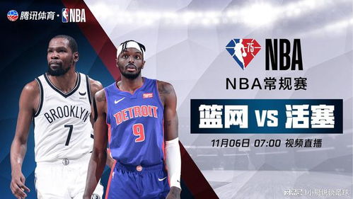 NBA赛程全程回放在线观看视频