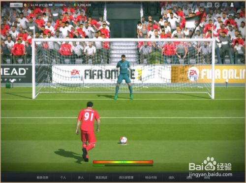 FIFA Online 3点球踢法指南（非法点球模式玩法介绍）