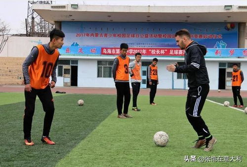 中国足球教练中的外援角色 —— 谁对中国国足的发展做出了最大贡献？