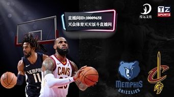 NBA赛事在线直播观看（NBA直播赛事在线观看）