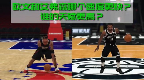 如何在NBA 2K20中解锁最强NBA五星艾弗森?