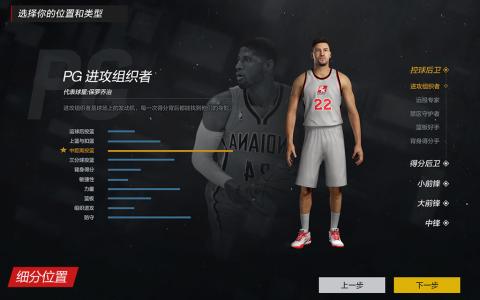 NBA2KOL2詹姆斯球衣不是送的吗？换成奇才球衣了吗？