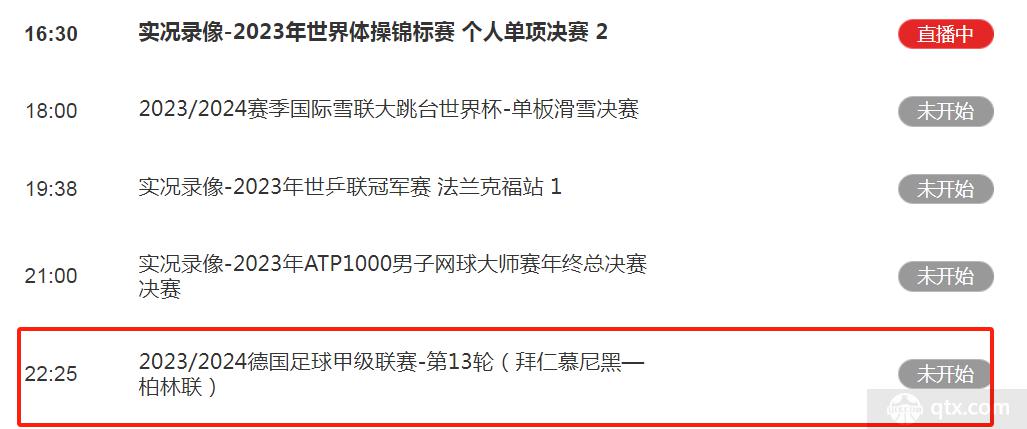 中央5台今晚将直播德甲拜仁vs柏林联合比赛，观众可通过cctv5+频道收看直播