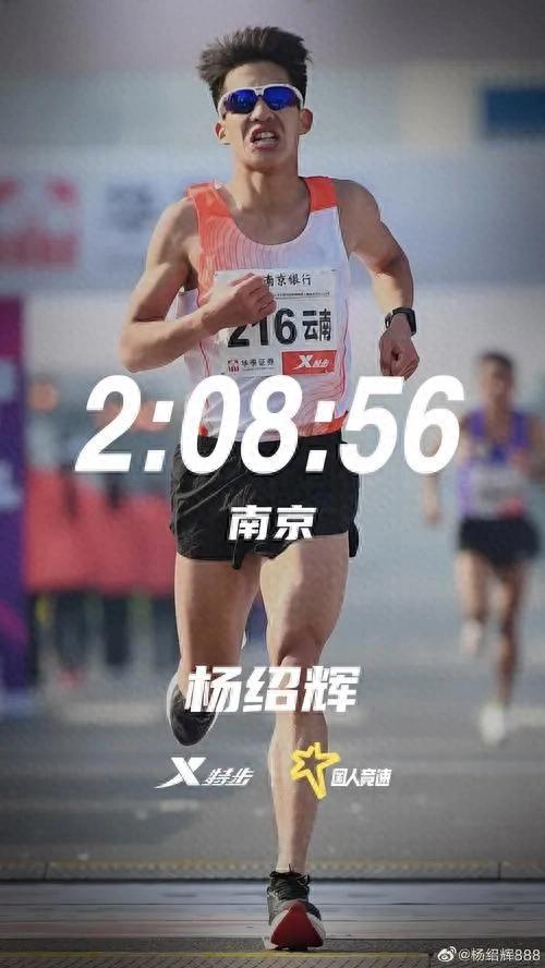 杨绍辉：成就中国马拉松传奇，创造新纪录